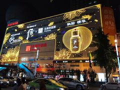 -王府井百货(总府店)