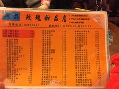 -玫瑰甜品(文明路店)