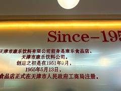 -康乐(滨江道店)