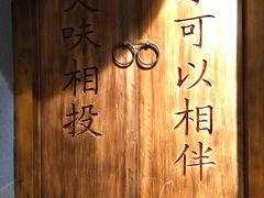 -品腐记·豆腐王朝(老门东总店)