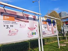 -宜家家居(西安未央商场店)