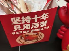 -多嘴超级肉蟹煲(中街恒隆故宫店)