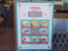 -堂屋糖水店(愚园店)