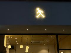 门面-常识咖啡common sense(春熙路店)