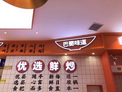 门面-天府国麻辣香锅(黄岛永旺店)