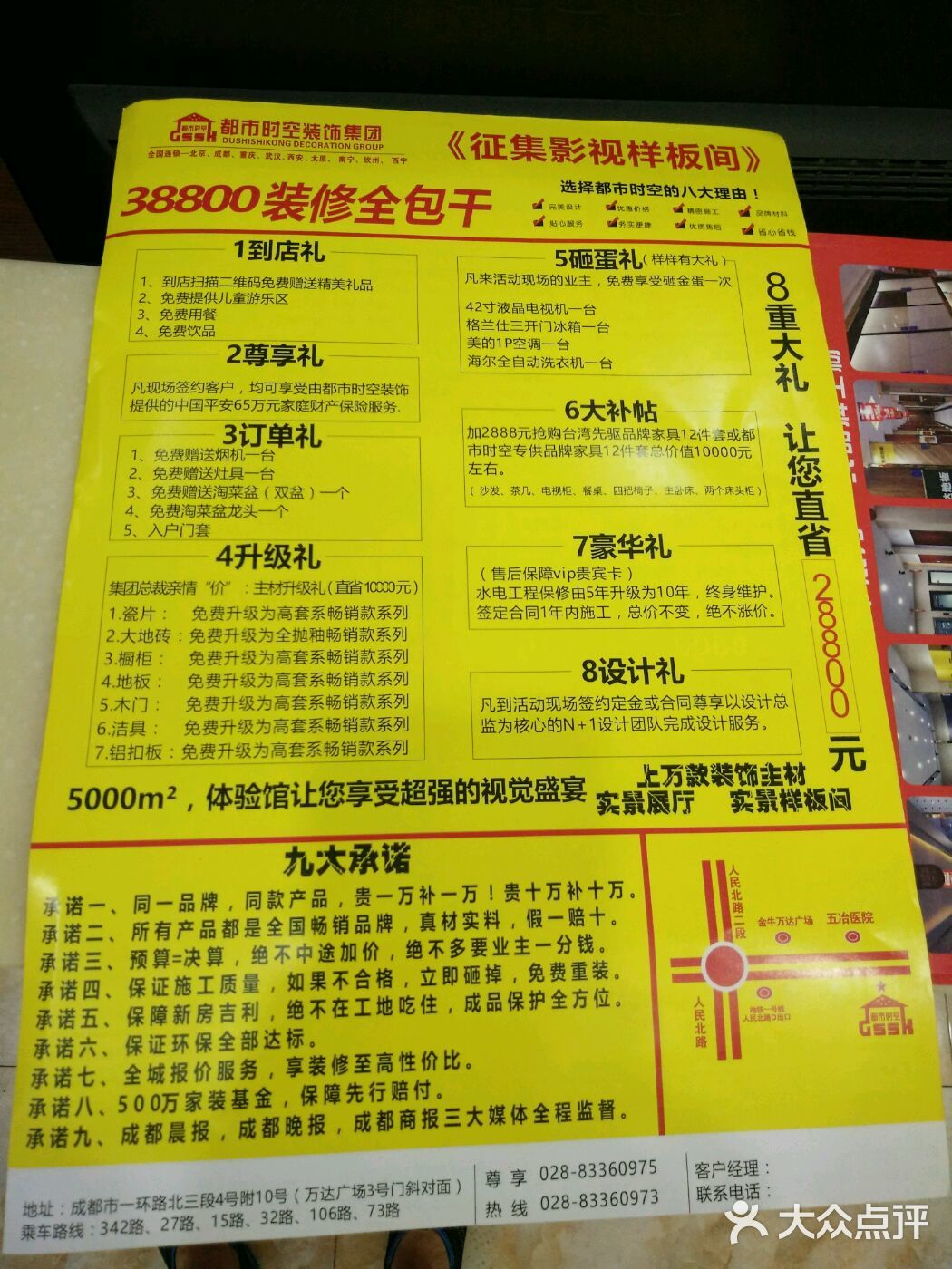 附近的装修公司电话号码 XnEEHOGMzuO9LVA9dnGxDMtQenMkHbsOuSP0Nmz_09mOLwH7aa6bYpsOCZaRwL3D.jpg