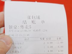 -张包铺(道外店)