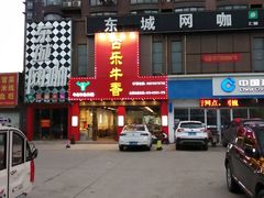 -古乐牛香·鲜牛肉牛杂火锅(解放东路店)