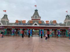 -沈阳方特欢乐世界