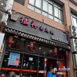 彻底被这个毛肚折服啦[色]