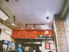 -小朱麻辣串(益民街店)