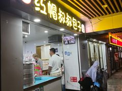 -红帽叔叔包子