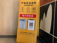 -麦当劳(番禺易发商业街店)