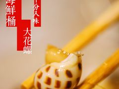 -金龙·打边炉(南京西路店)