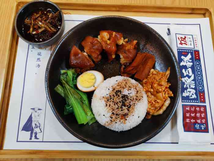 卤派三叔·家常卤味饭(中贸店)-"之前去过这家的实体店,这次又点了