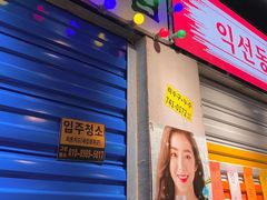 -Meet Sun韩式大排档(五一广场7MALL店)