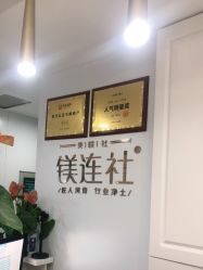 -镁连社·美联社