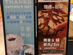 -巴黎贝甜(龙之梦购物中心虹口店)