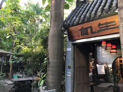 门面-生机蔬食·24节气料理餐厅(番禺广场店)