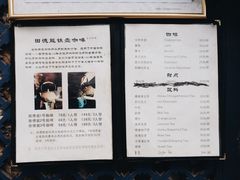 菜单-田德能咖啡博物馆