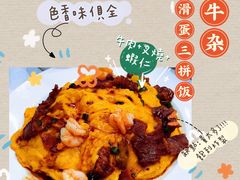 -有章牛杂(石厦店)