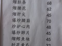 -老万饭馆