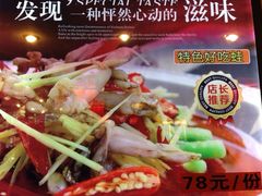 -川道拐耗儿鱼(置信路店)