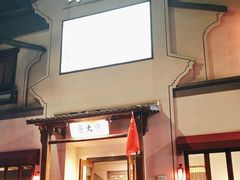 -東大方(海宁海昌路店)