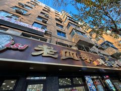 -老四季(总店)
