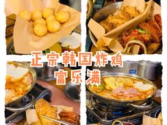 -富乐满韩国正宗炸鸡韩国料理(虹泉路店)