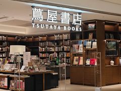 -茑屋书店(天目里店)