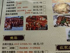 -桃姐农庄老字号(从化温泉店)