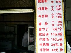 -甘记肥肠粉(马鞍北路店)