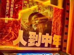 -中国电影博物馆
