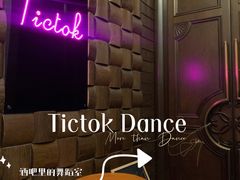 -天德荟KTV