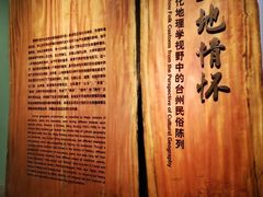 -台州博物馆