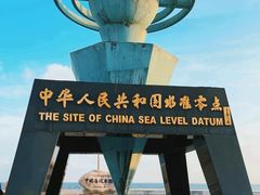 -中华人民共和国水准零点