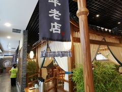 -陶然居·重庆菜(解放碑店)