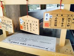 -热田神宫