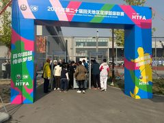 -回龙观体育文化公园
