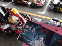 -锐擎卡丁车主题乐园(郊野公园店)