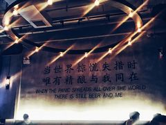 -造精酿餐厅