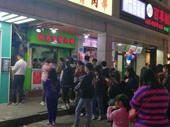 -豪香里脊肉串(大中路店)