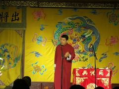 -众友相声艺术团·同悦兴茶社