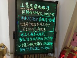 -元熙兰积皮肤管理
