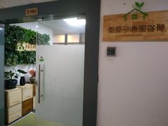 -绿房子心理咨询