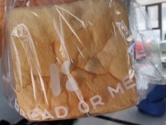 -面包与我Bread Or Me(长城汇店)