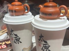 -山四砂锅(太原钟楼街店)