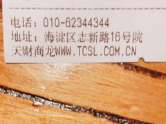 -火联烧烤(学院路创始店)