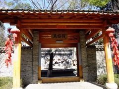 -怡得观滇餐厅·地道昆明菜·1996(海埂大坝店)
